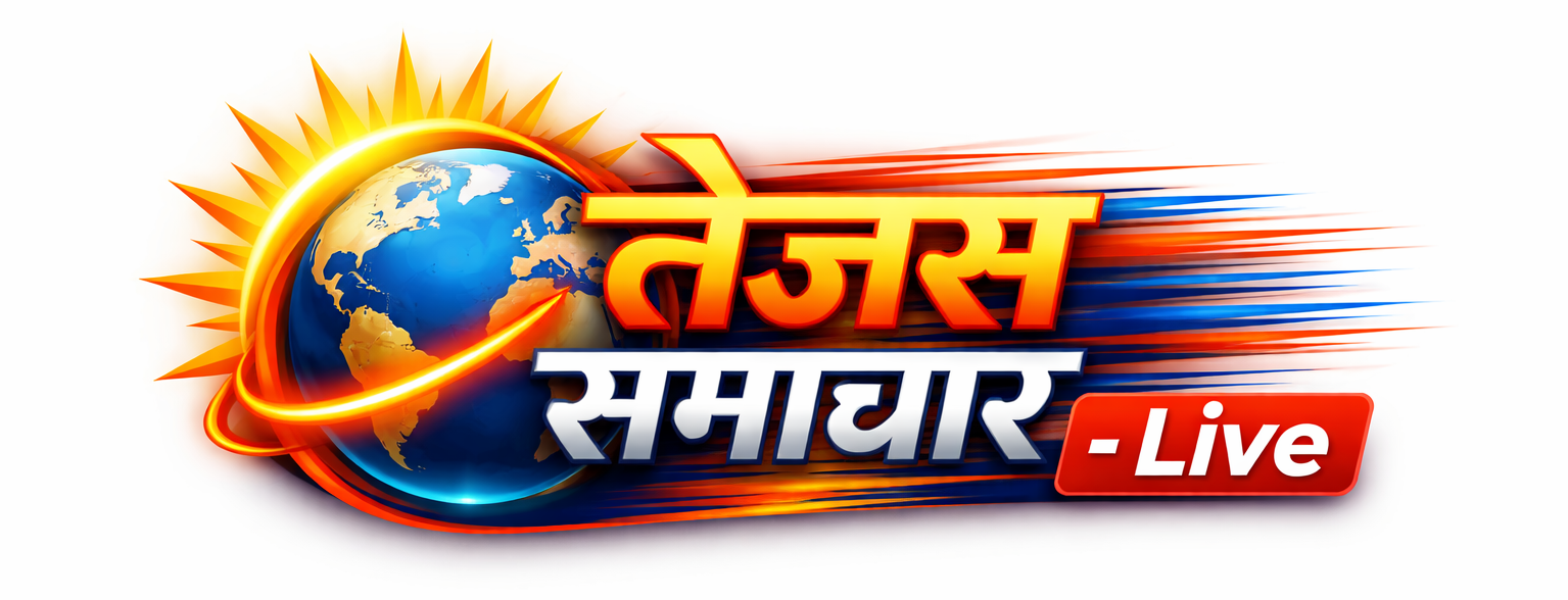 तेजस समाचार – Live